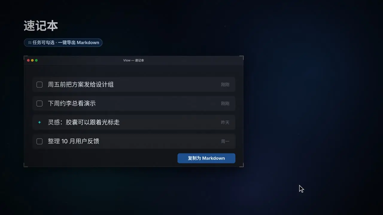 说一句,就记下。